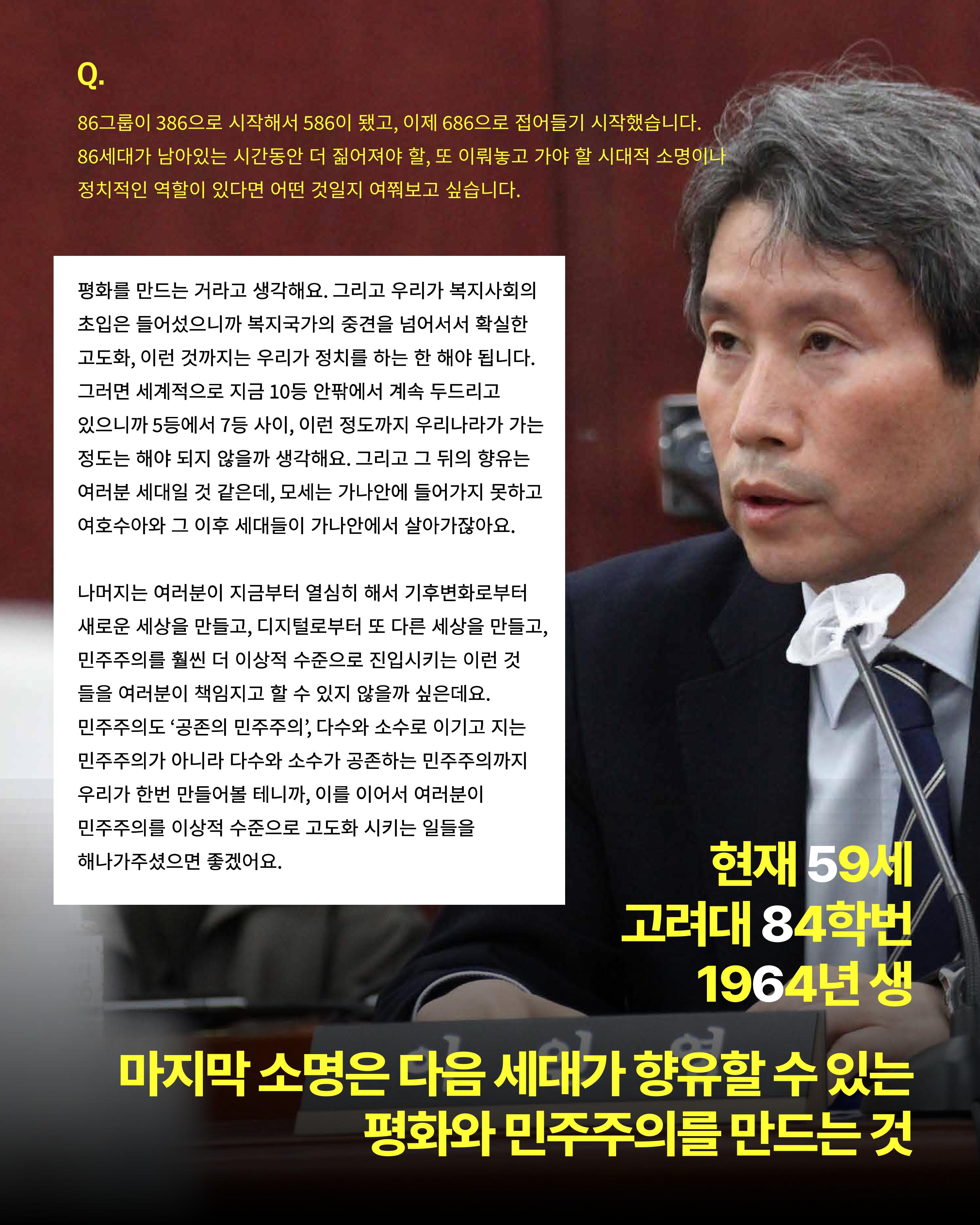 [월간 서대위 9월호] - 더불어민주당 서울특별시당 대학생위원회 17페이지