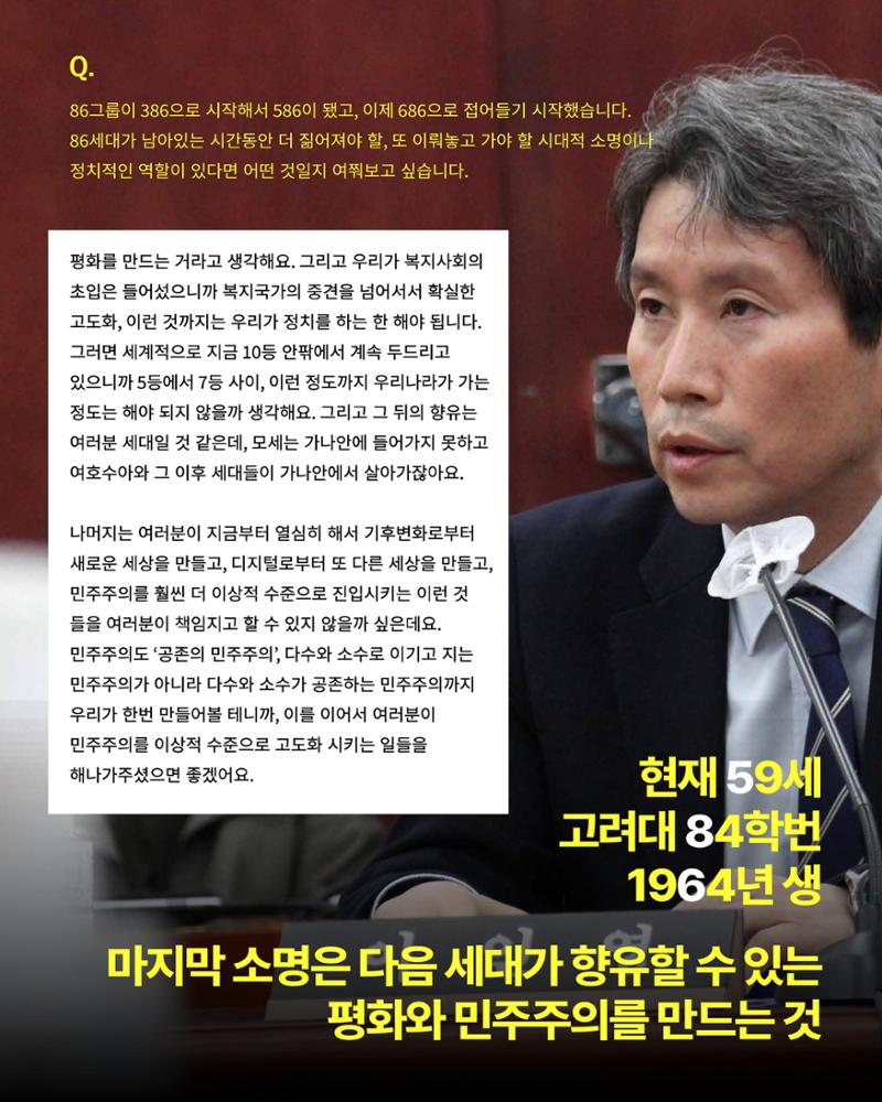 [월간 서대위 9월호] - 더불어민주당 서울특별시당 대학생위원회 17페이지