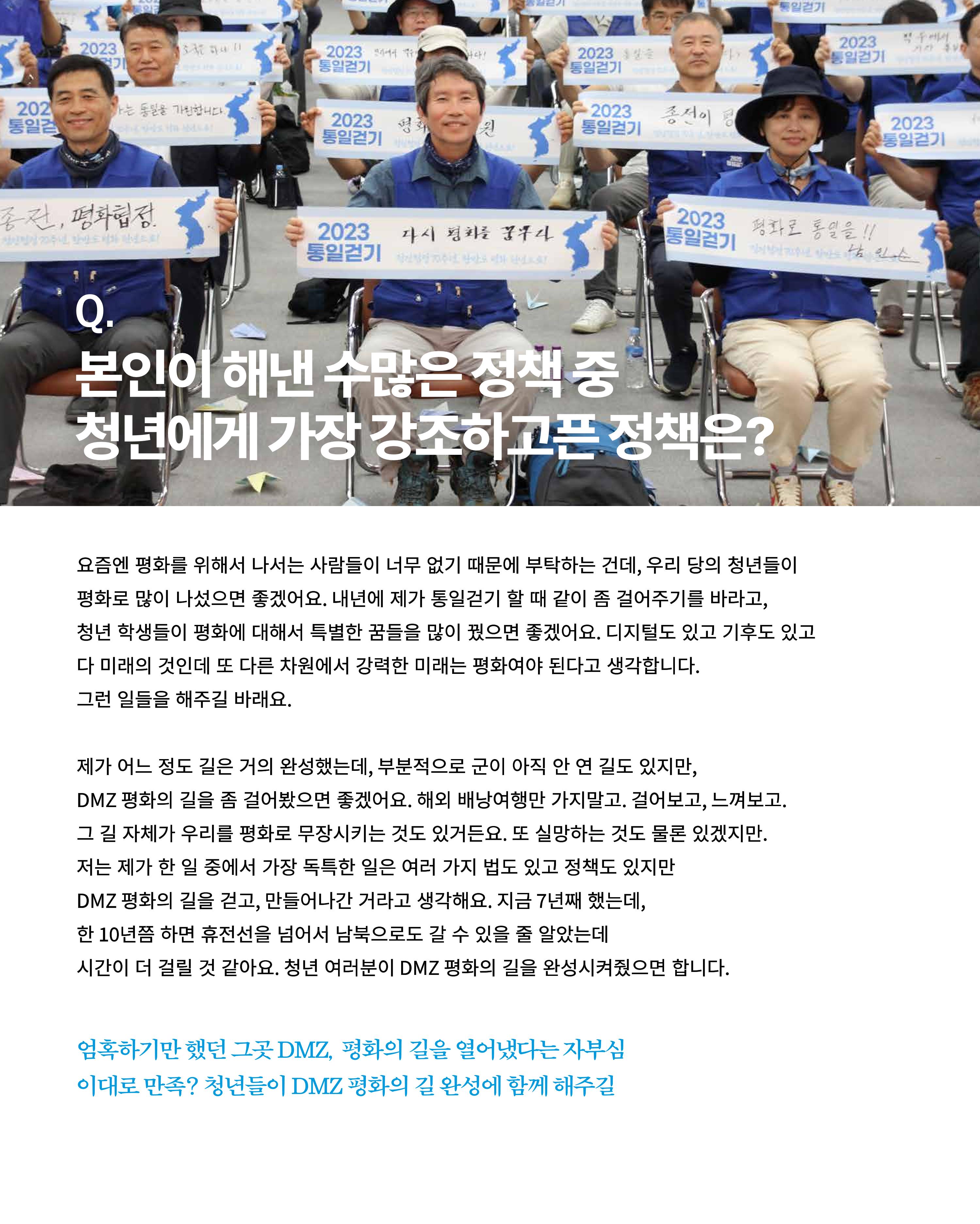 [월간 서대위 9월호] - 더불어민주당 서울특별시당 대학생위원회 19페이지