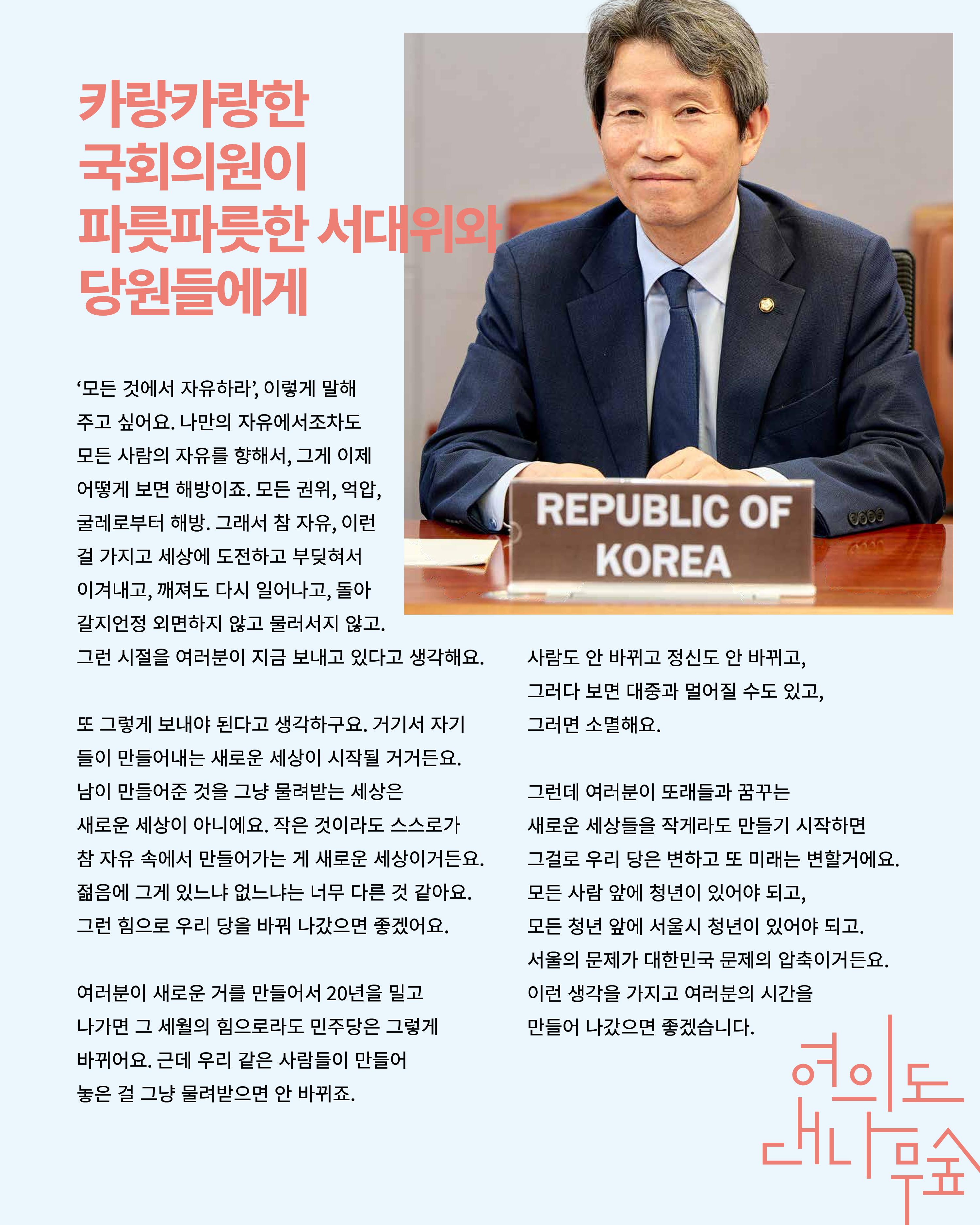 [월간 서대위 9월호] - 더불어민주당 서울특별시당 대학생위원회 20페이지