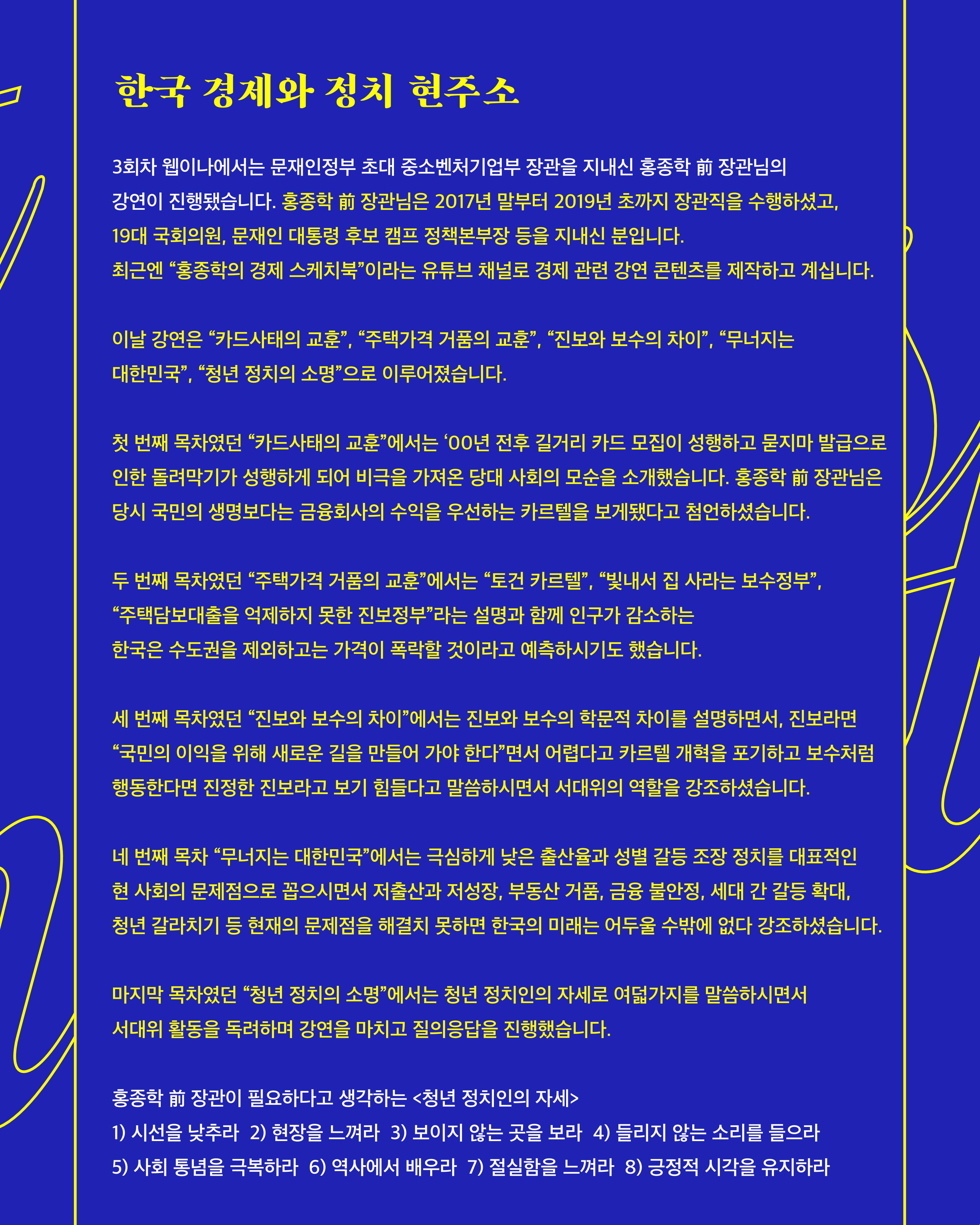 [월간 서대위 9월호] - 더불어민주당 서울특별시당 대학생위원회 26페이지