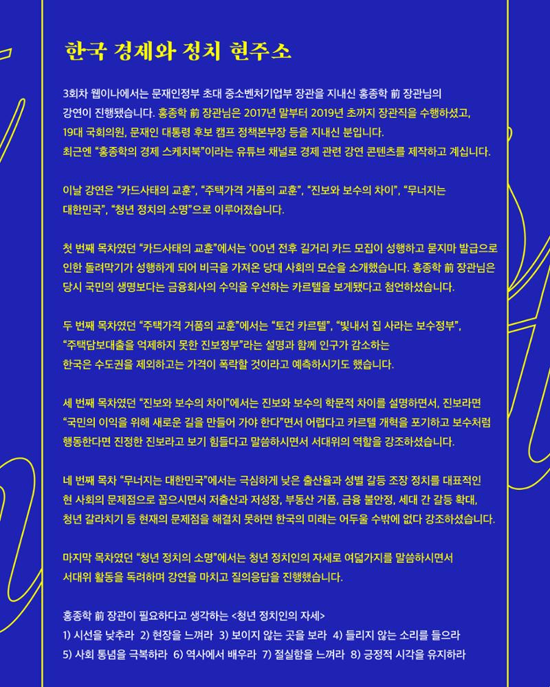 [월간 서대위 9월호] - 더불어민주당 서울특별시당 대학생위원회 26페이지