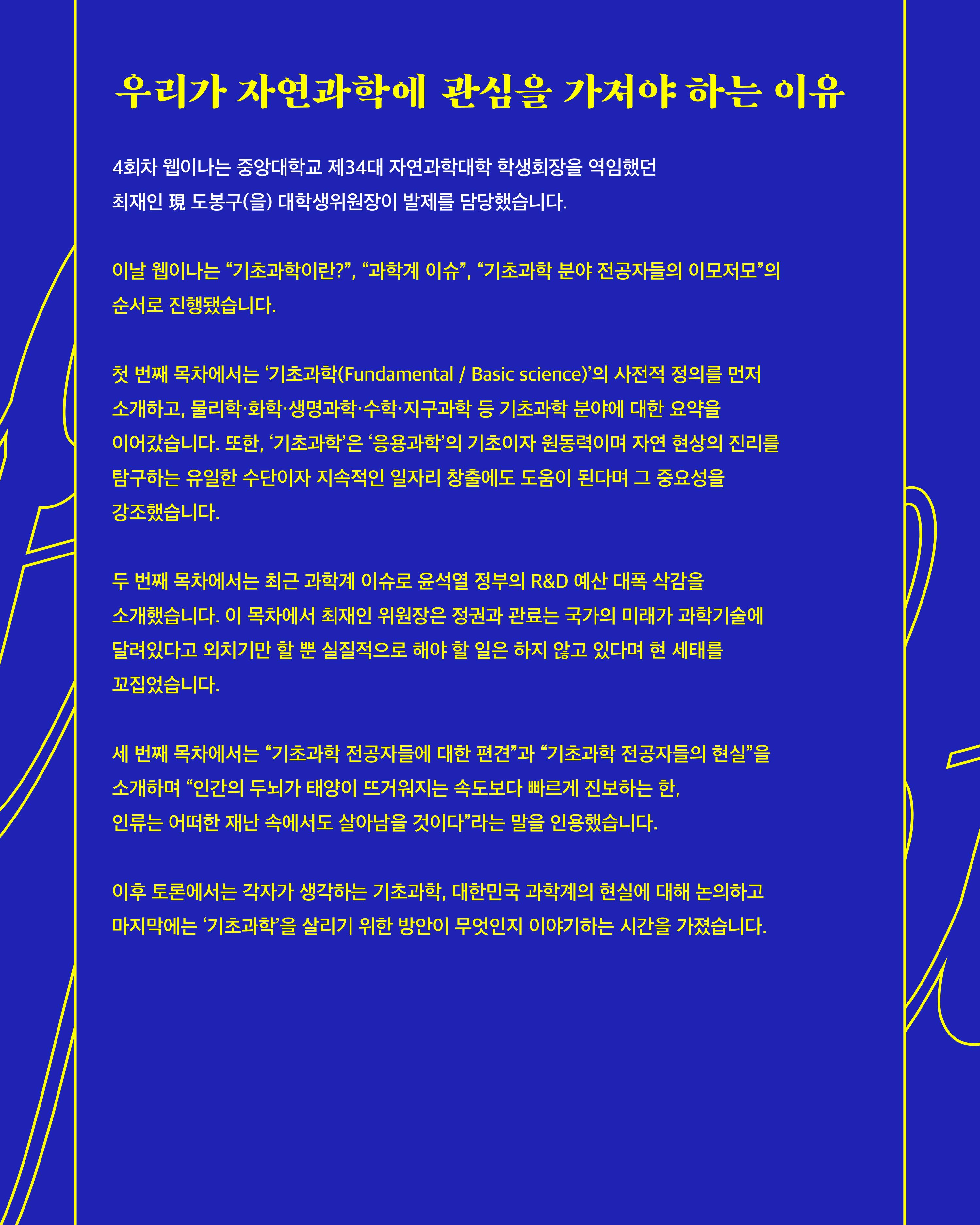 [월간 서대위 9월호] - 더불어민주당 서울특별시당 대학생위원회 27페이지