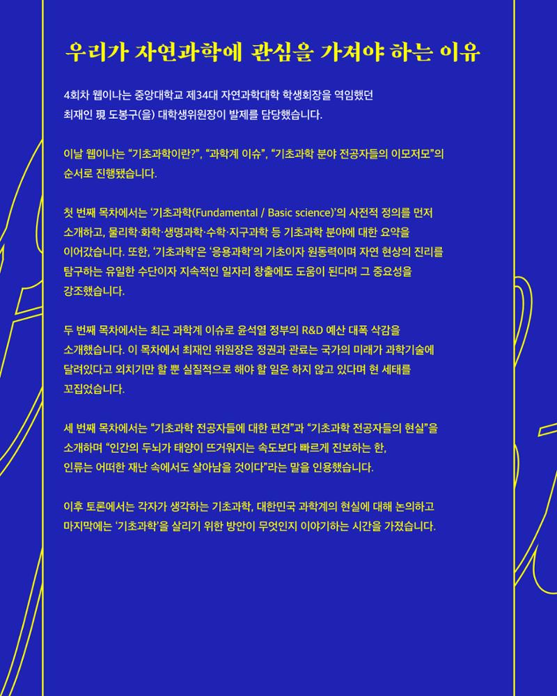 [월간 서대위 9월호] - 더불어민주당 서울특별시당 대학생위원회 27페이지
