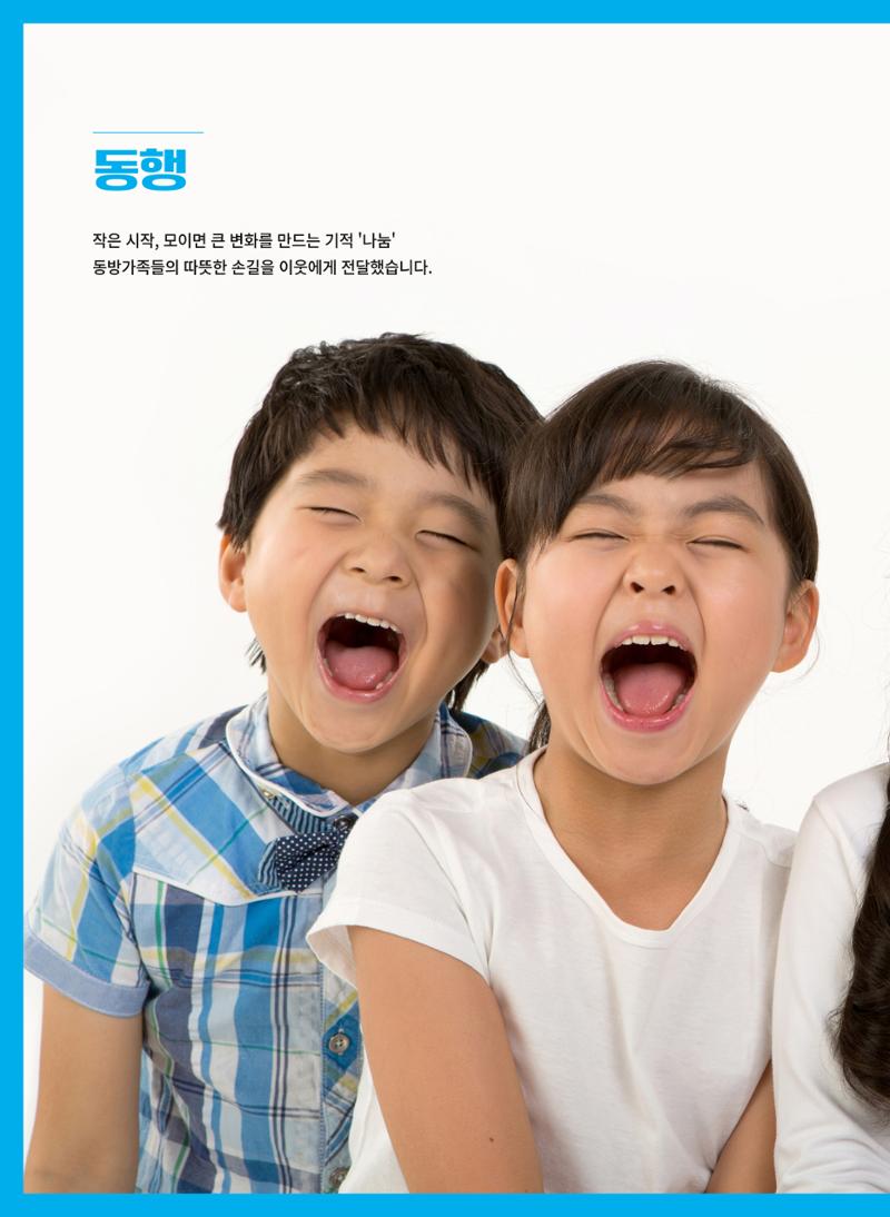 2022 동방사회복지회 연차보고서 40페이지