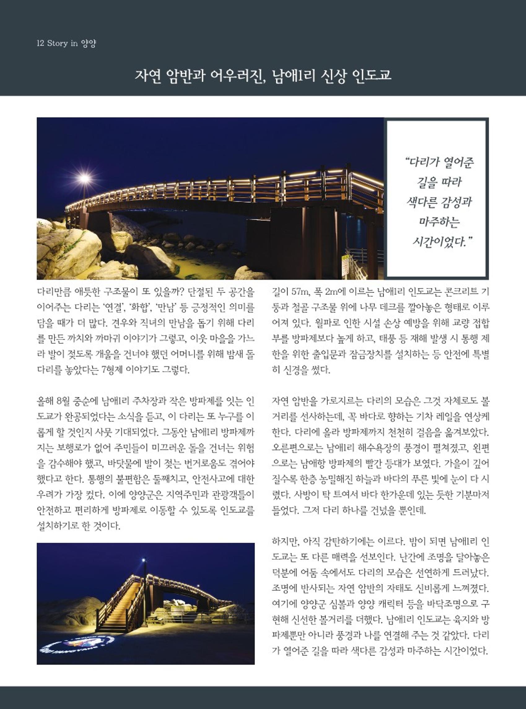 양양소식지 2023. 10월호 12페이지