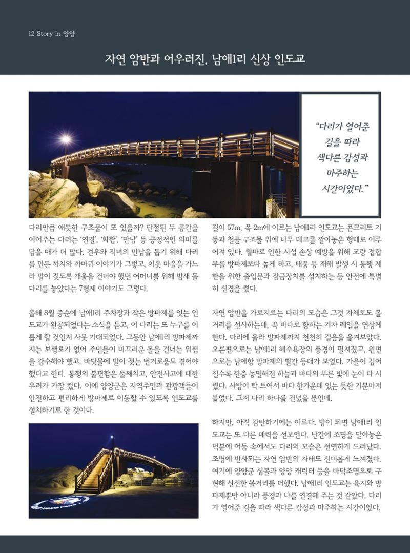 양양소식지 2023. 10월호 12페이지