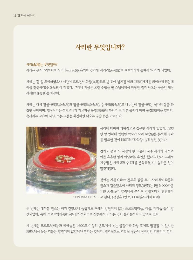 양양소식지 2023. 10월호 18페이지