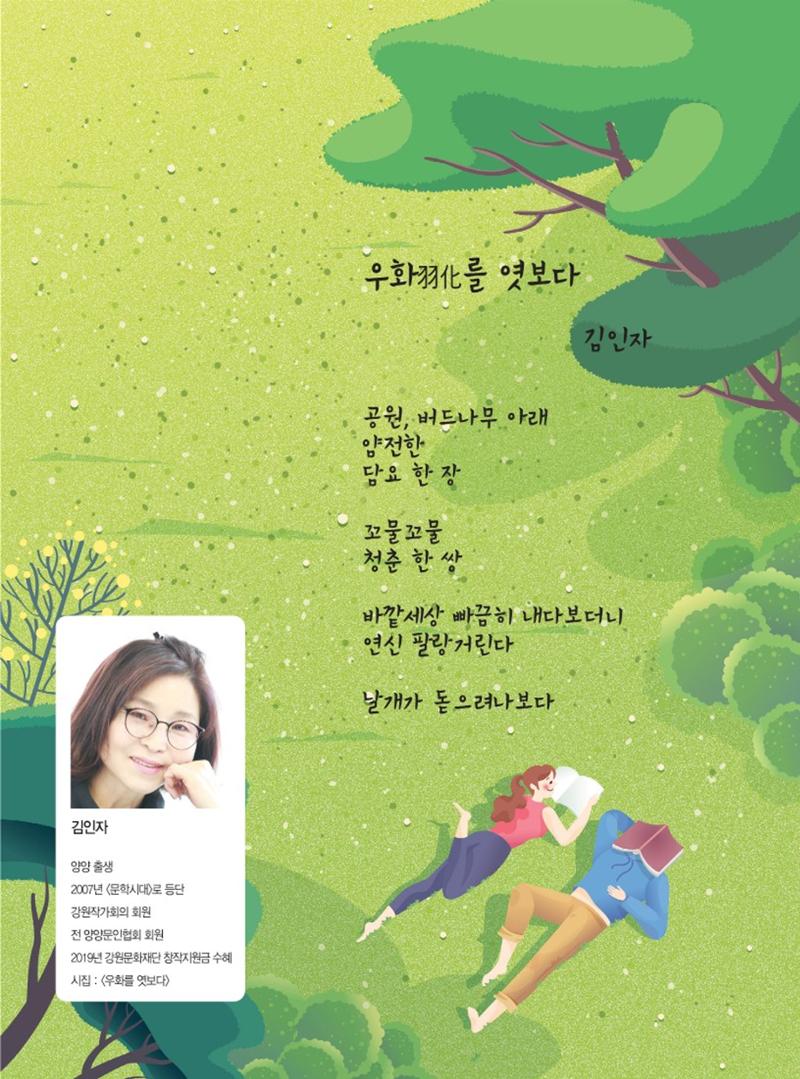 양양소식지 2023. 10월호 2페이지