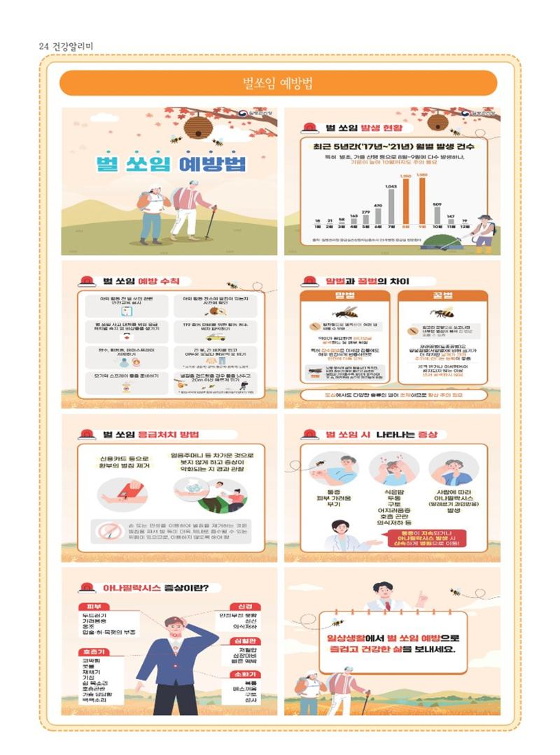 양양소식지 2023. 10월호 24페이지
