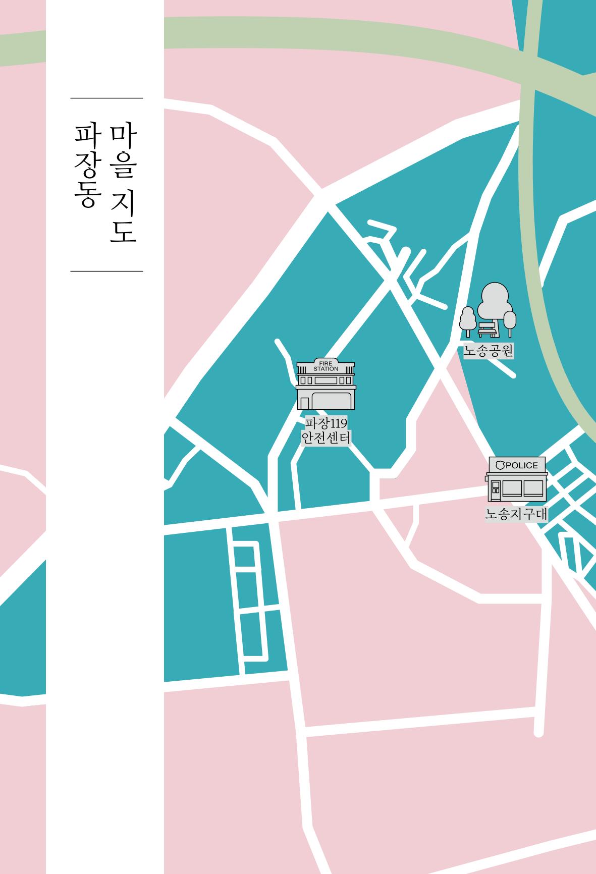 파장동 마을이야기 12페이지