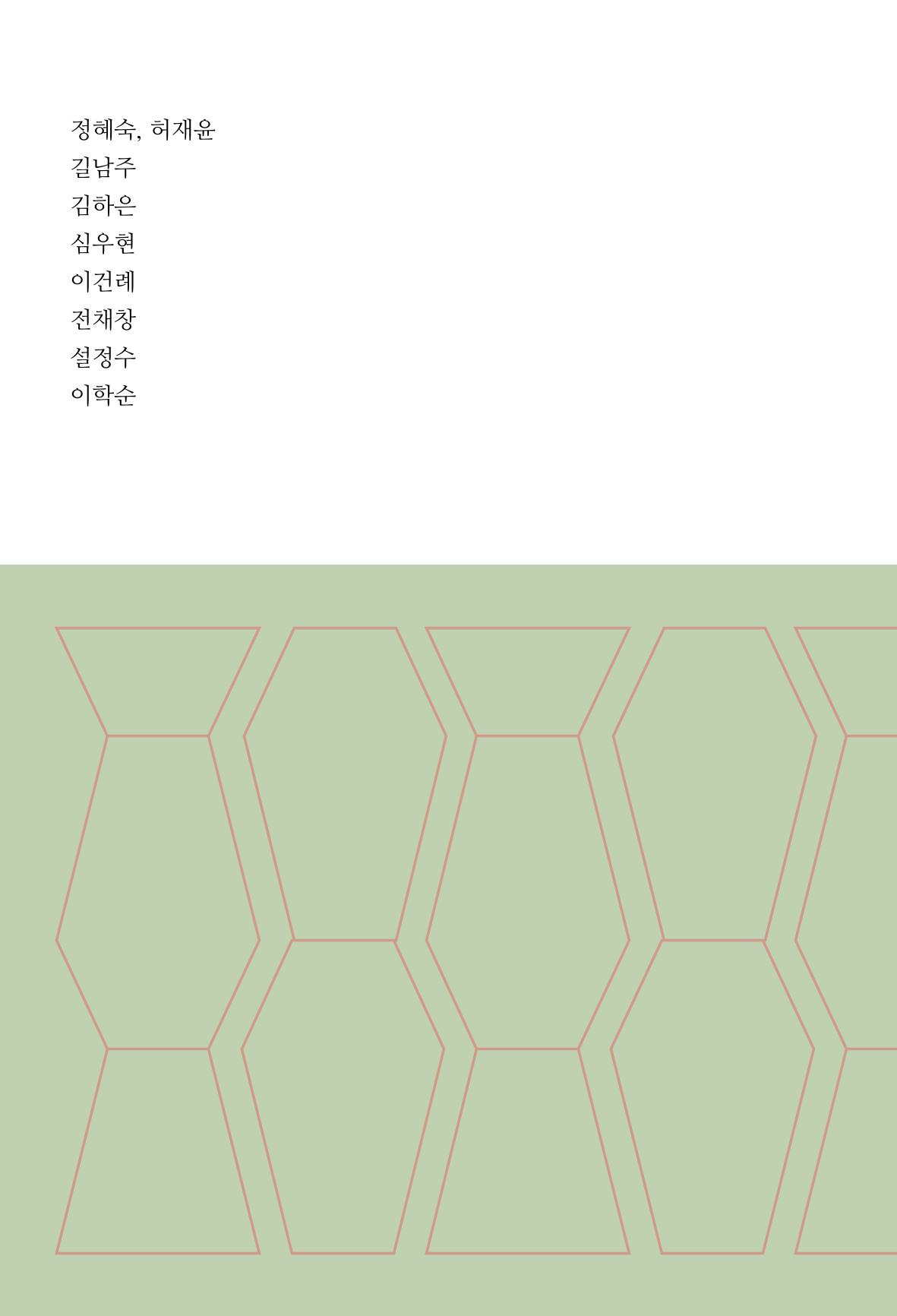 파장동 마을이야기 24페이지