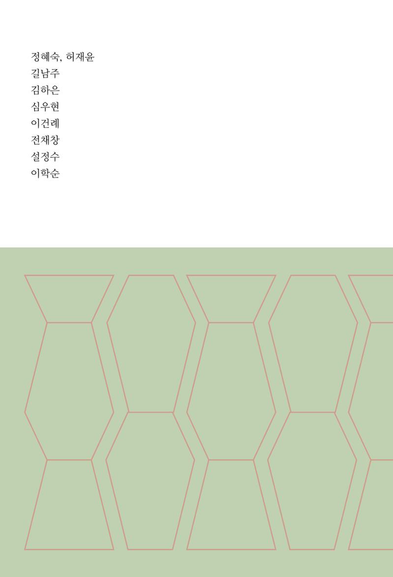 파장동 마을이야기 24페이지