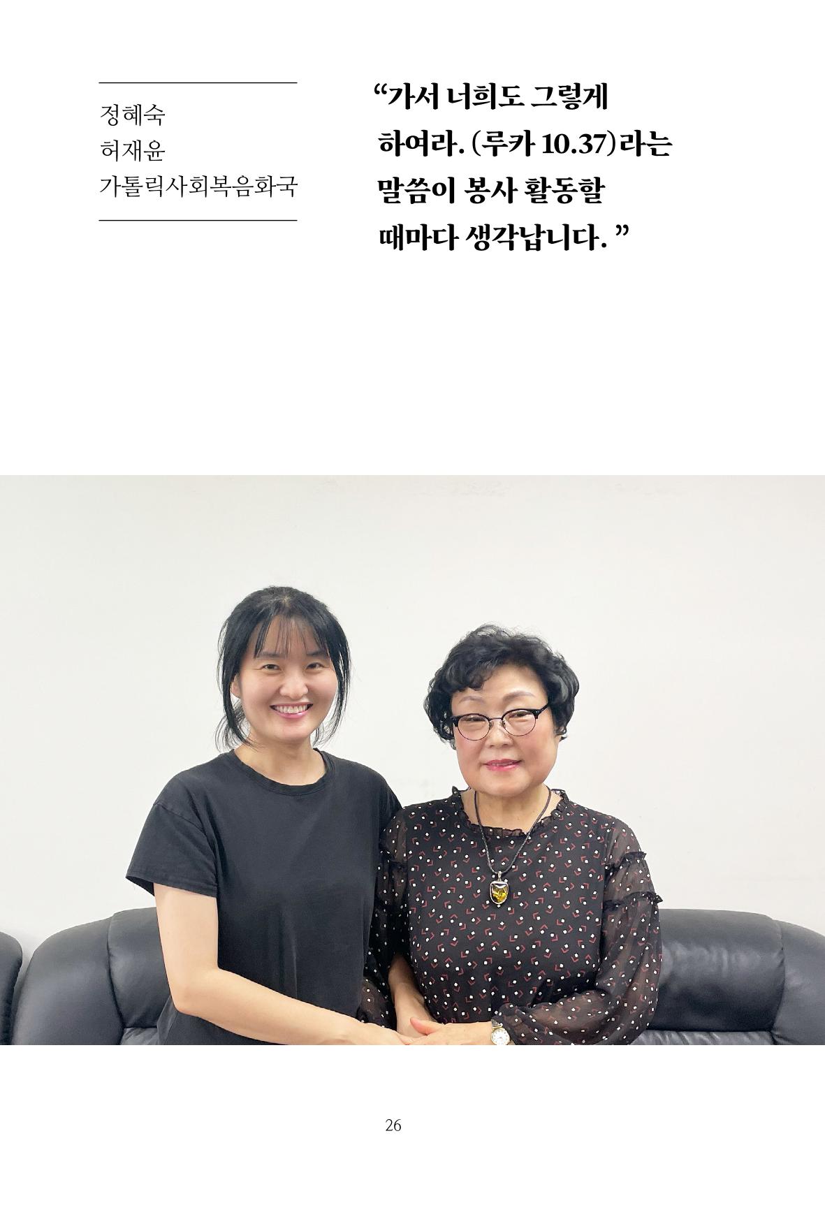 파장동 마을이야기 26페이지