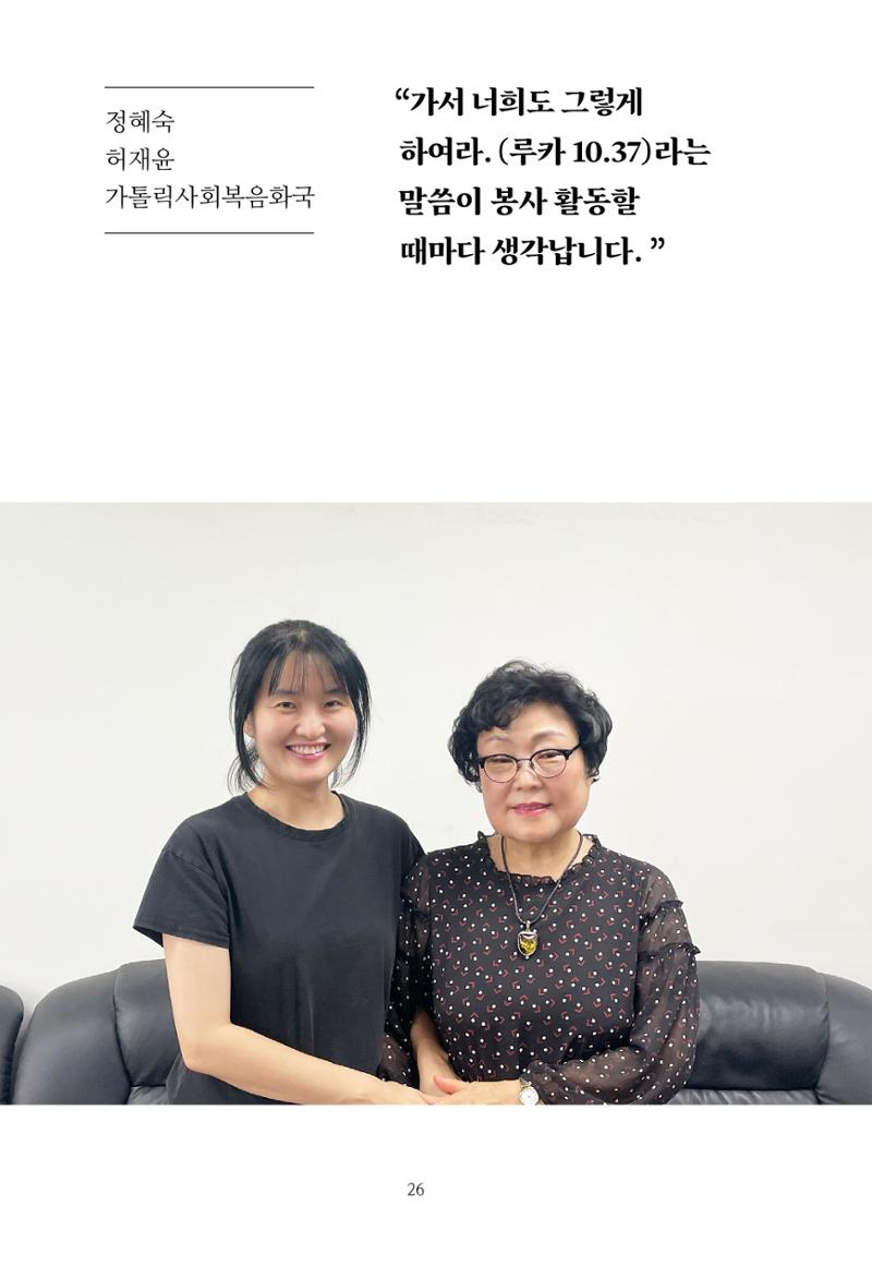 파장동 마을이야기 26페이지