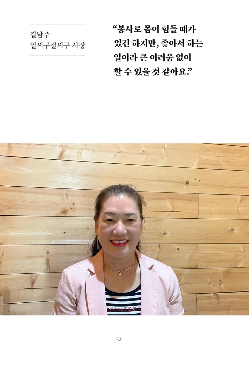 파장동 마을이야기 32페이지