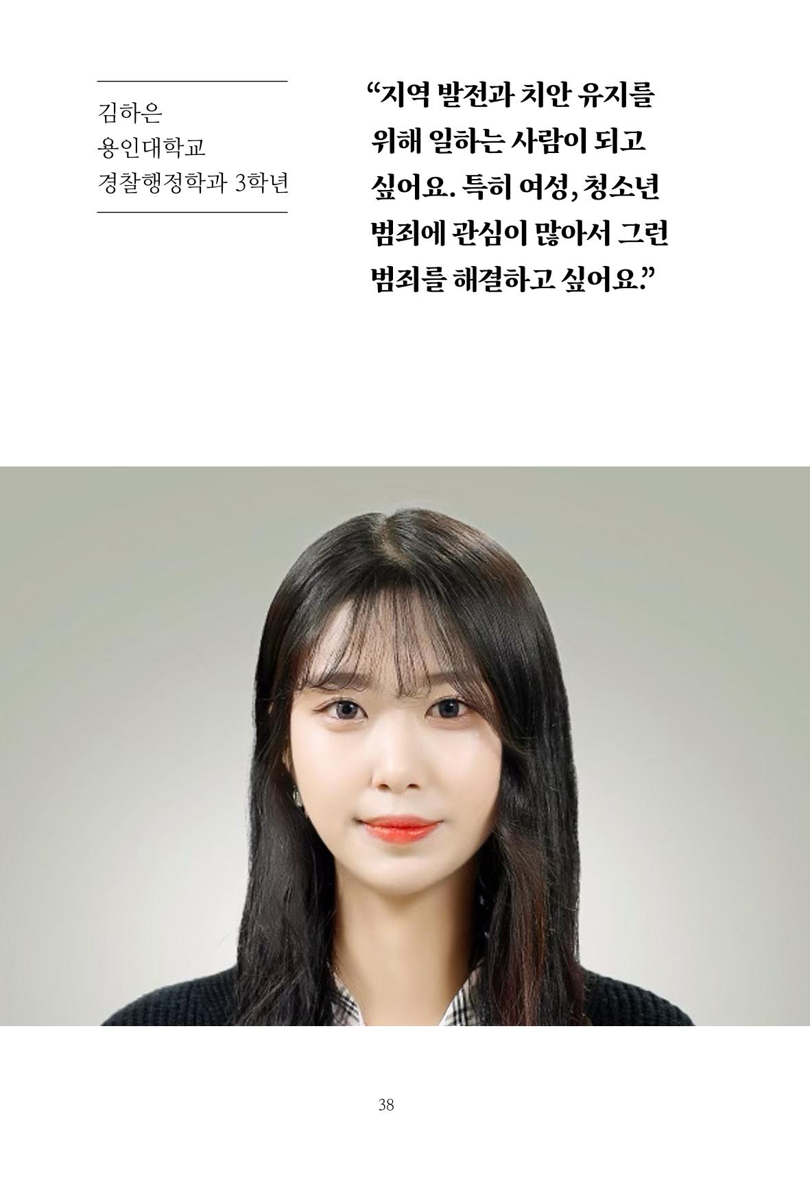 파장동 마을이야기 38페이지