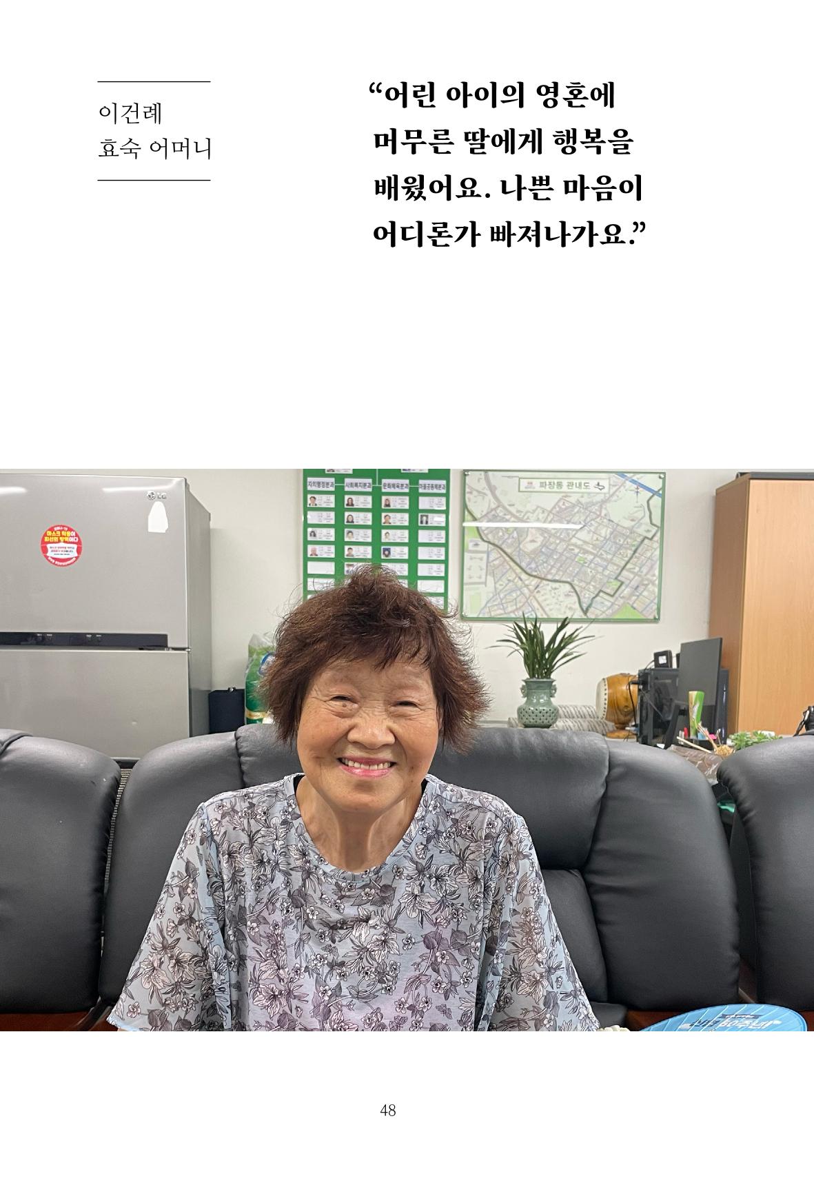 파장동 마을이야기 48페이지
