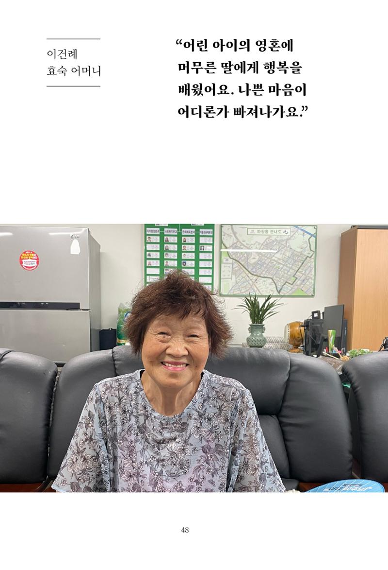 파장동 마을이야기 48페이지