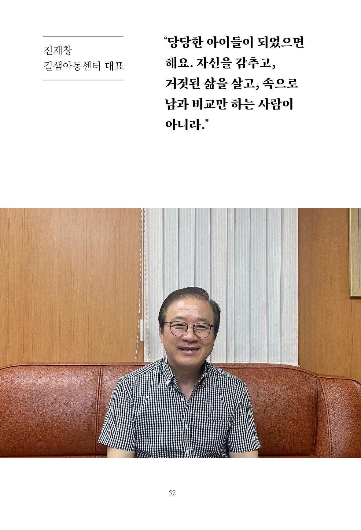 파장동 마을이야기 52페이지