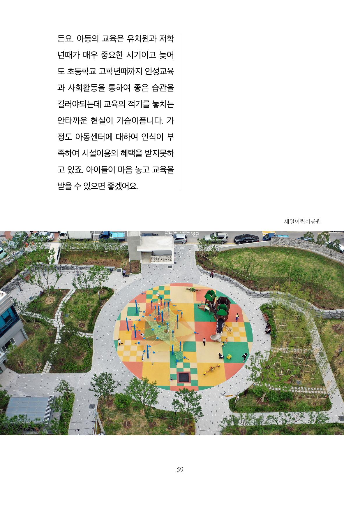 파장동 마을이야기 59페이지