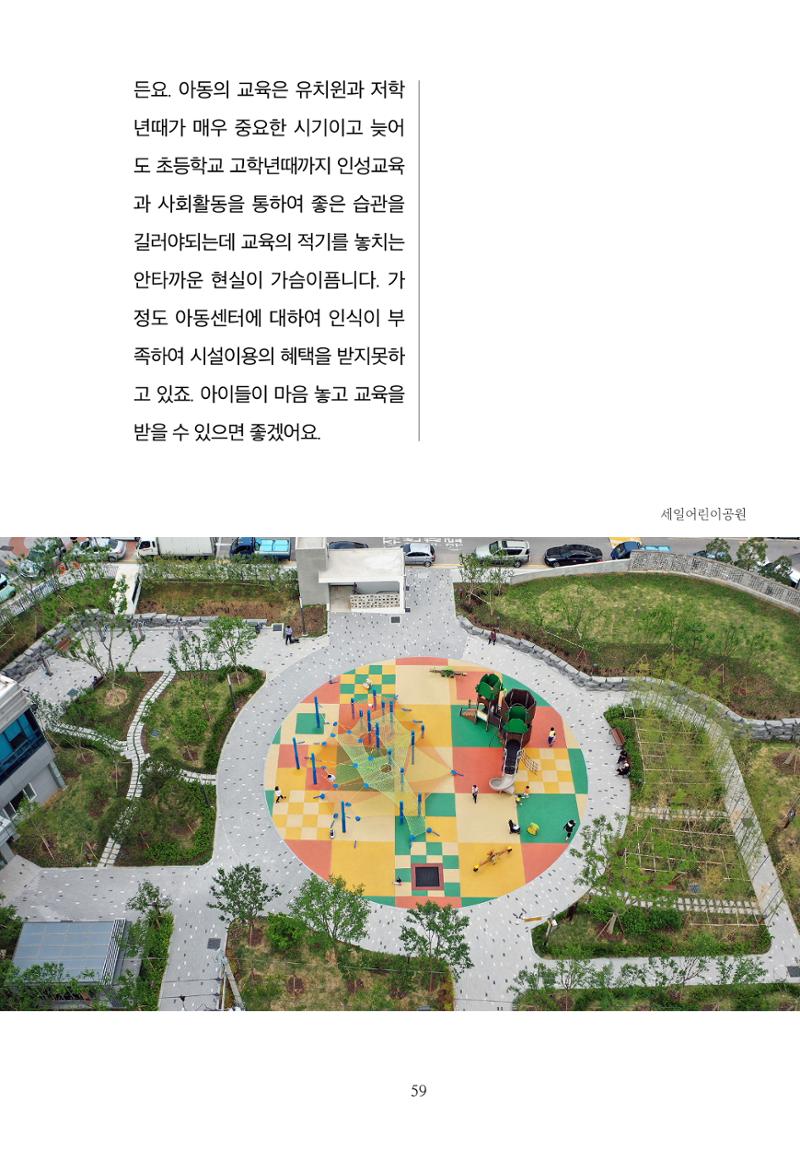 파장동 마을이야기 59페이지