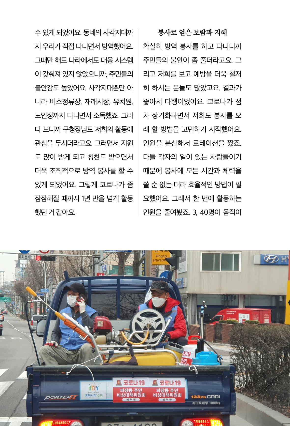파장동 마을이야기 62페이지