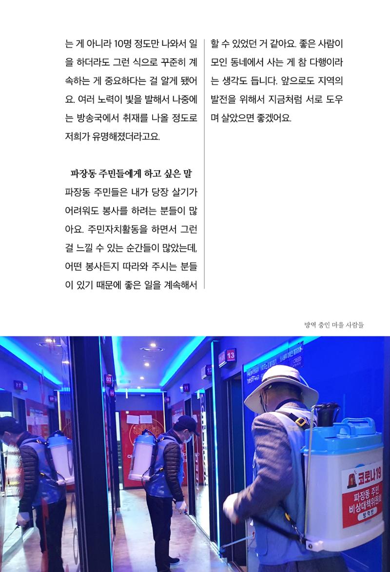파장동 마을이야기 63페이지