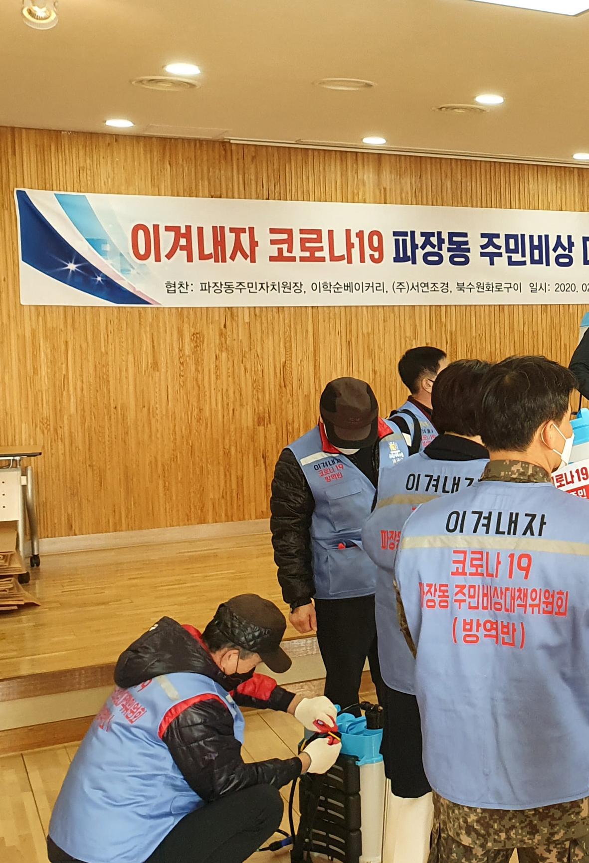 파장동 마을이야기 64페이지