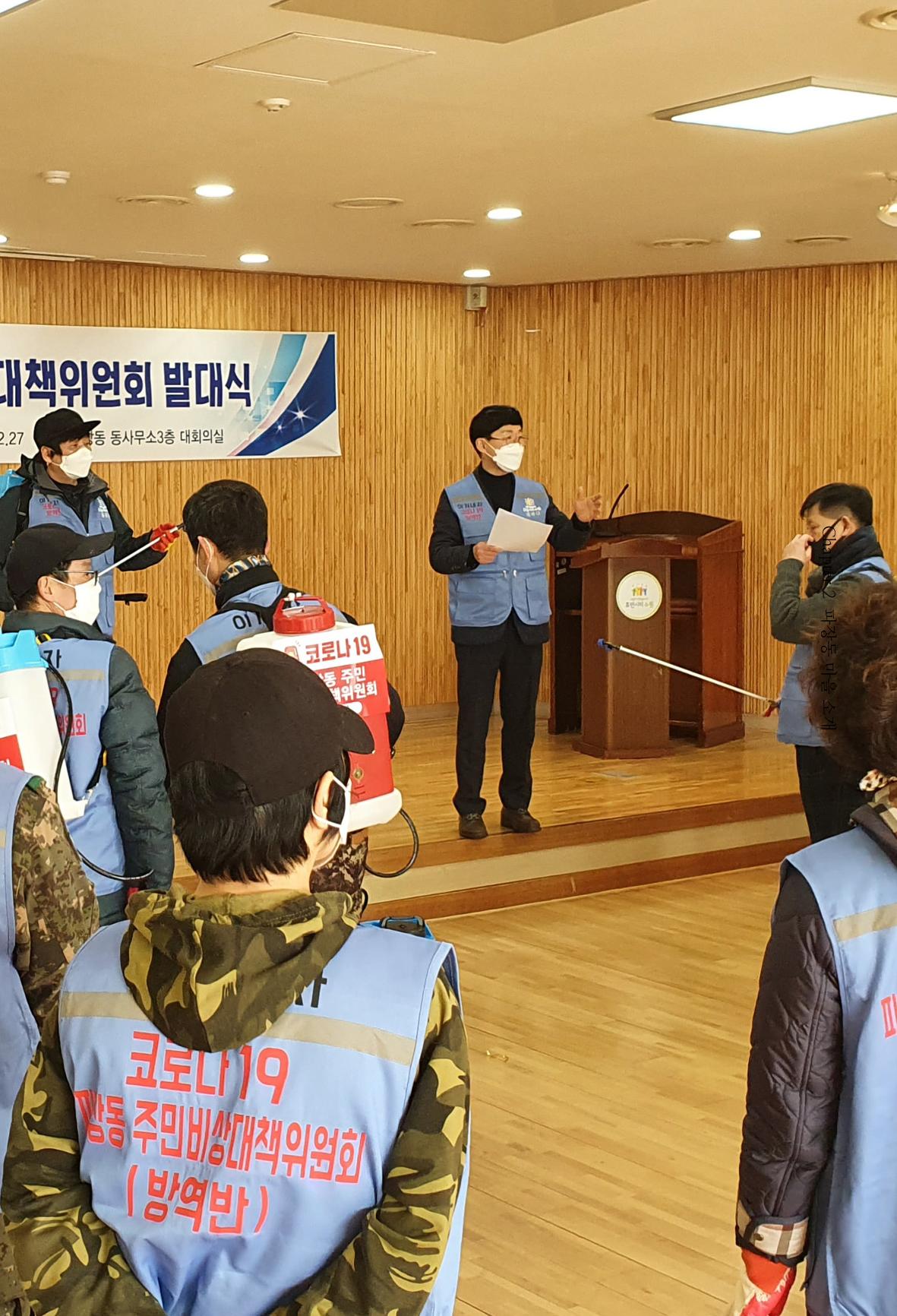 파장동 마을이야기 65페이지