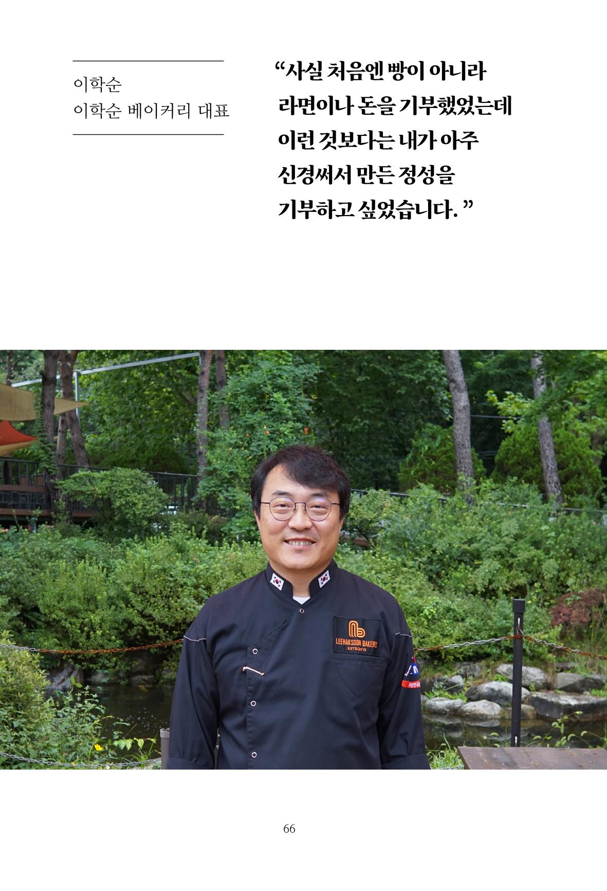 파장동 마을이야기 66페이지