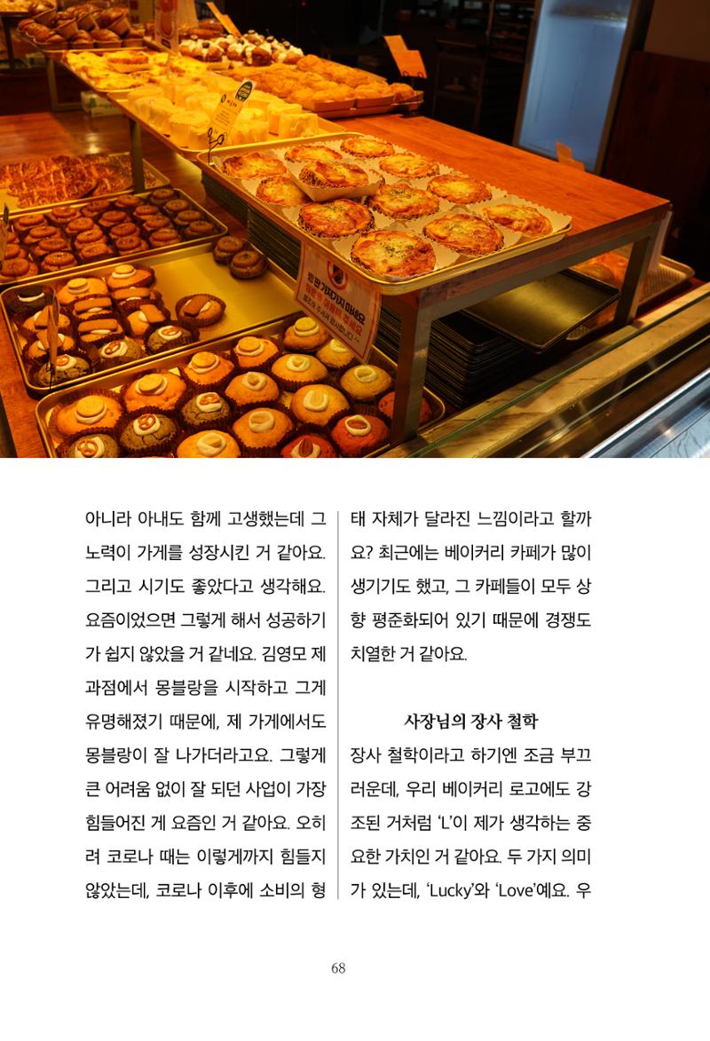 파장동 마을이야기 68페이지