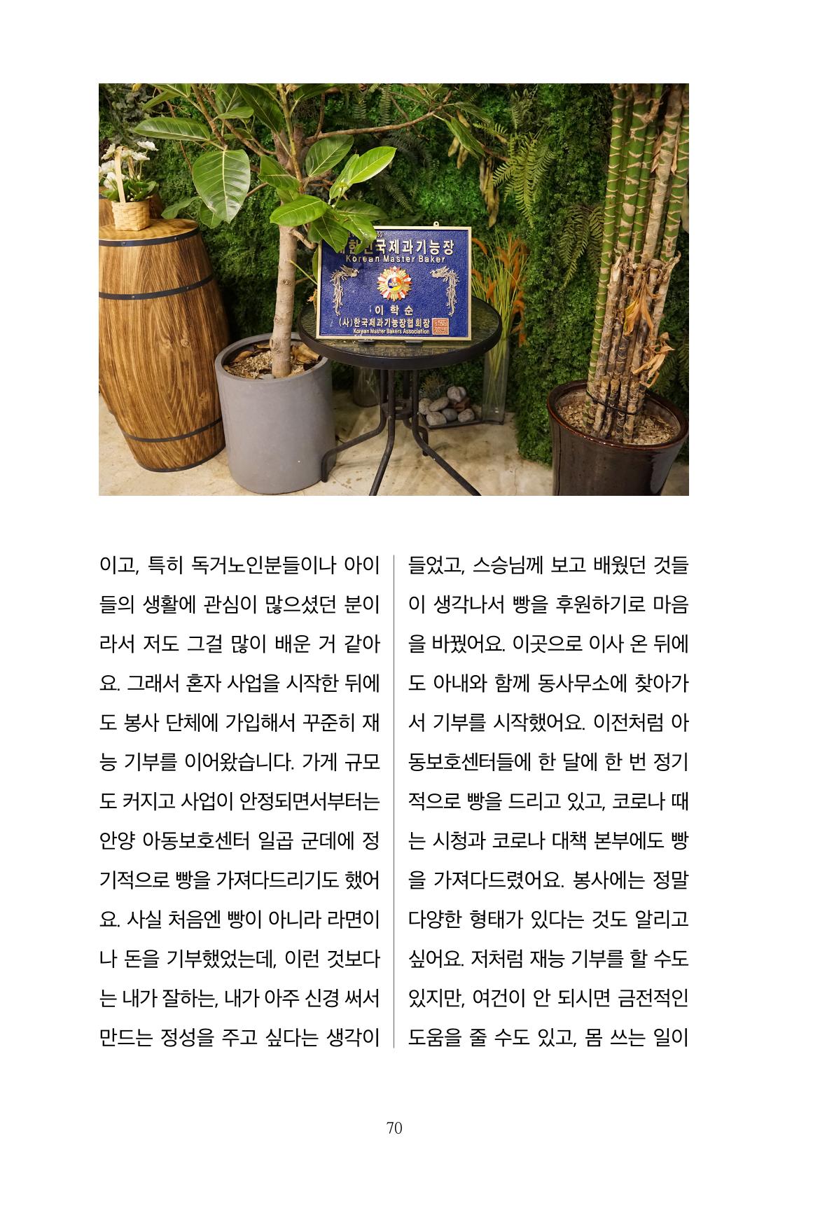 파장동 마을이야기 70페이지