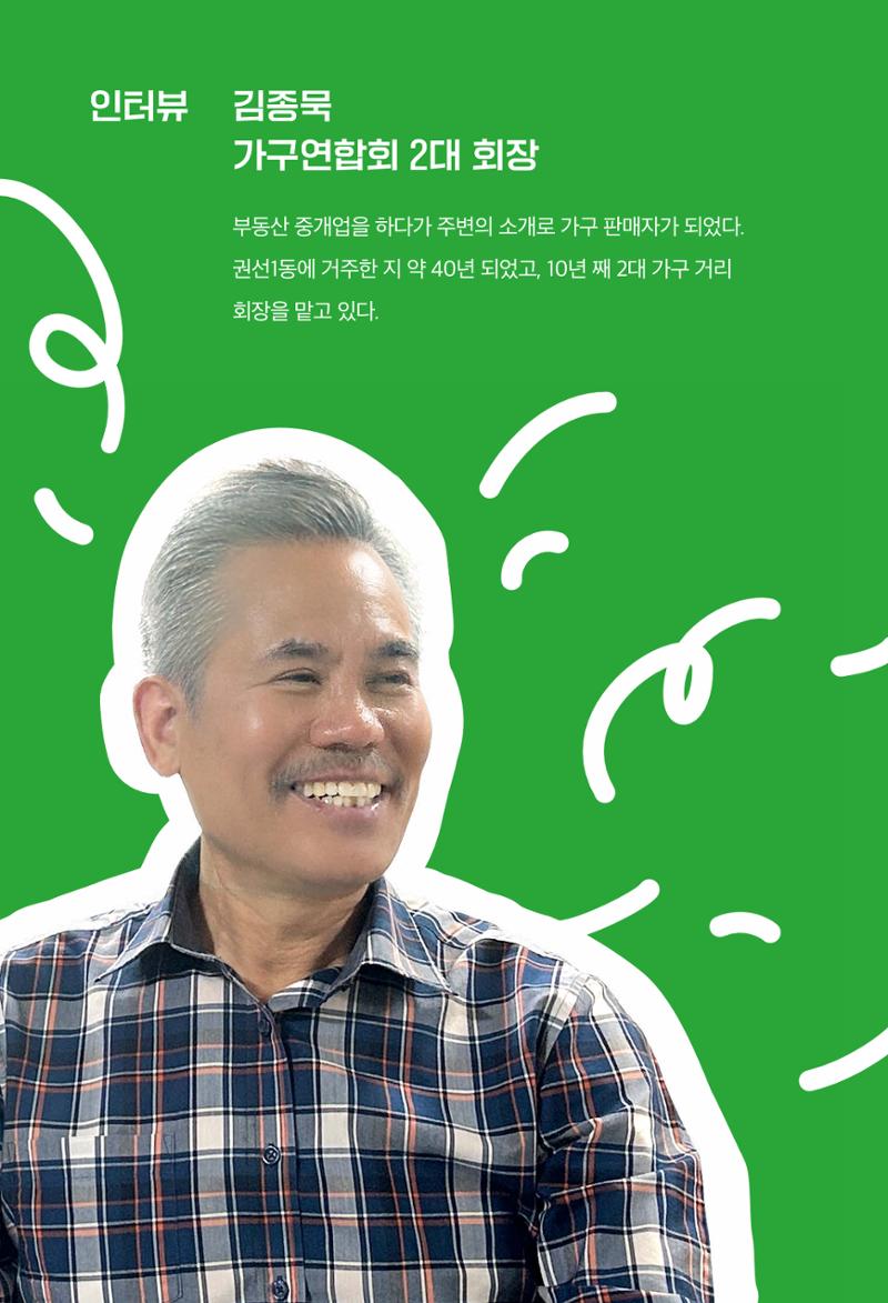 어질고 착한 사람들이 사는 권선1동 마을이야기 Vol.2 28페이지