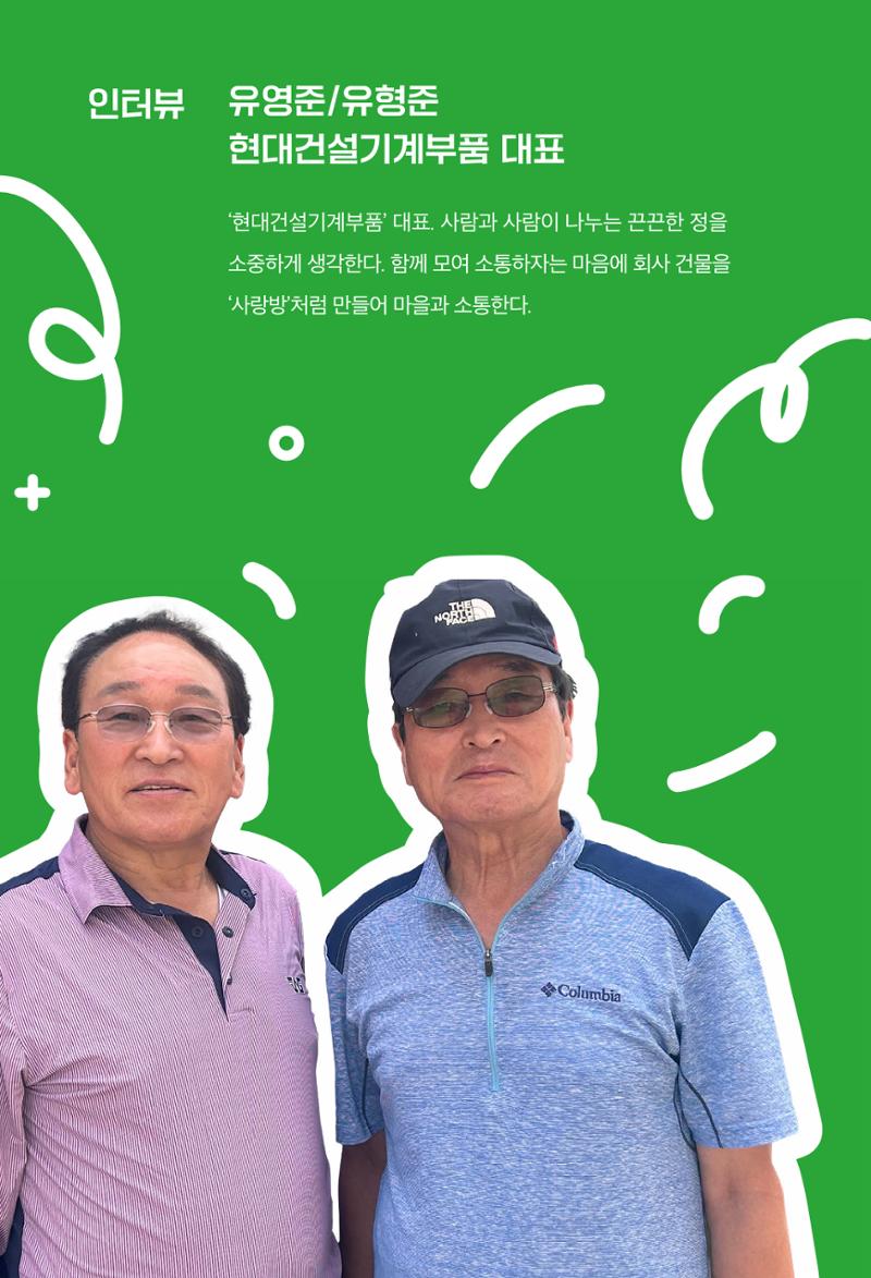 어질고 착한 사람들이 사는 권선1동 마을이야기 Vol.2 34페이지