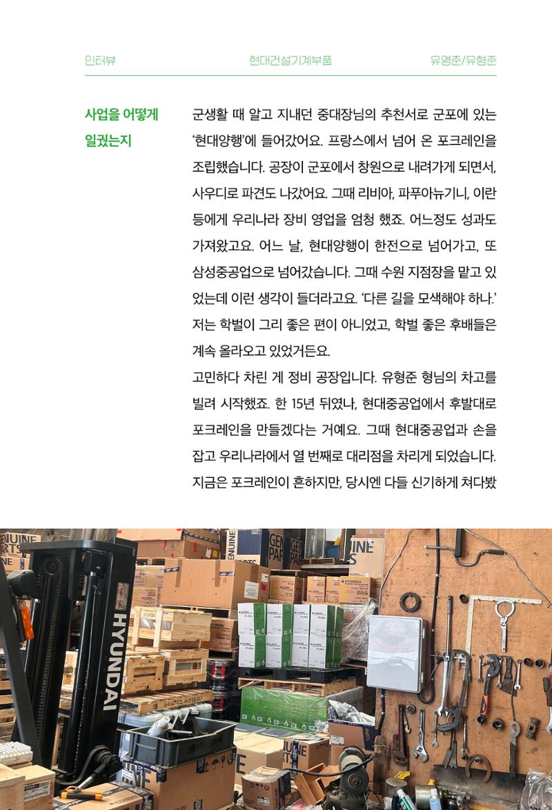 어질고 착한 사람들이 사는 권선1동 마을이야기 Vol.2 35페이지
