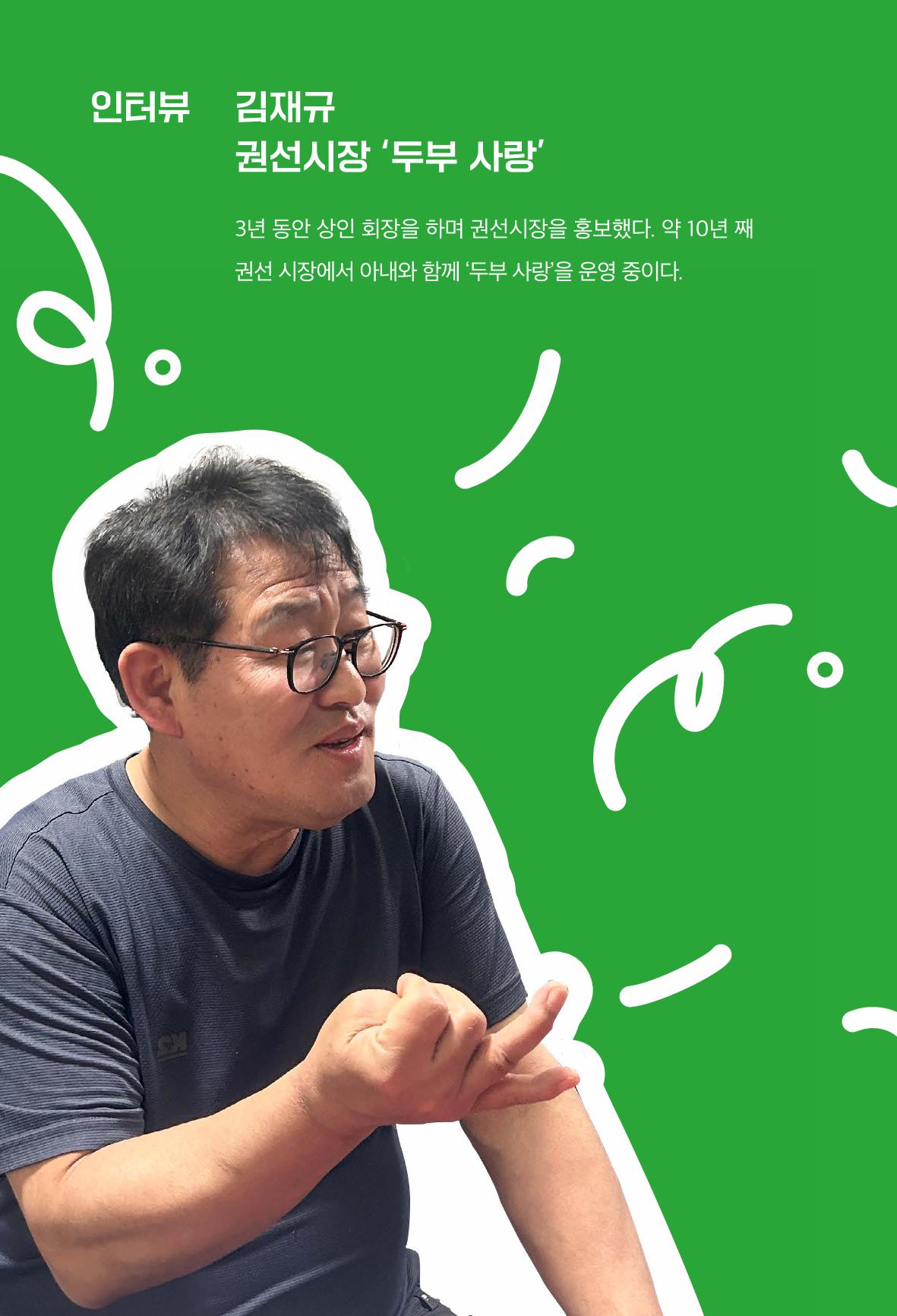 어질고 착한 사람들이 사는 권선1동 마을이야기 Vol.2 40페이지