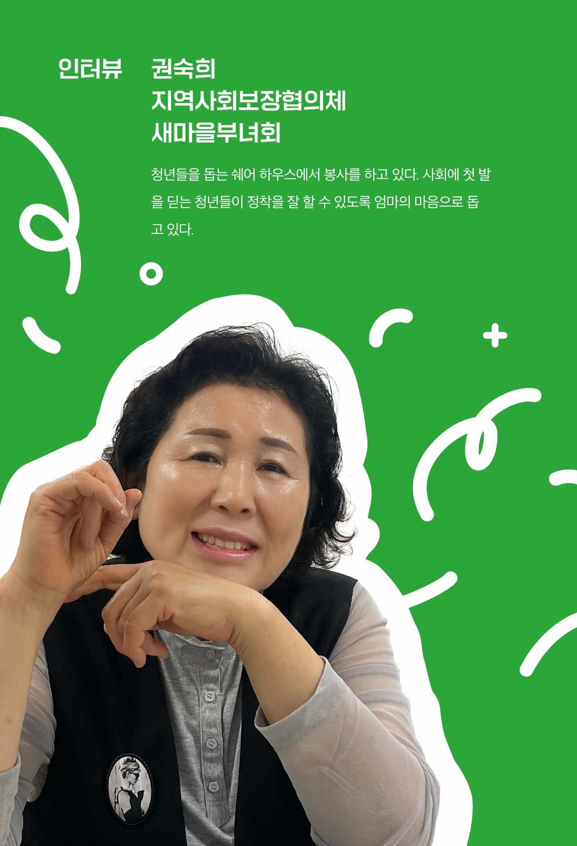 어질고 착한 사람들이 사는 권선1동 마을이야기 Vol.2 54페이지