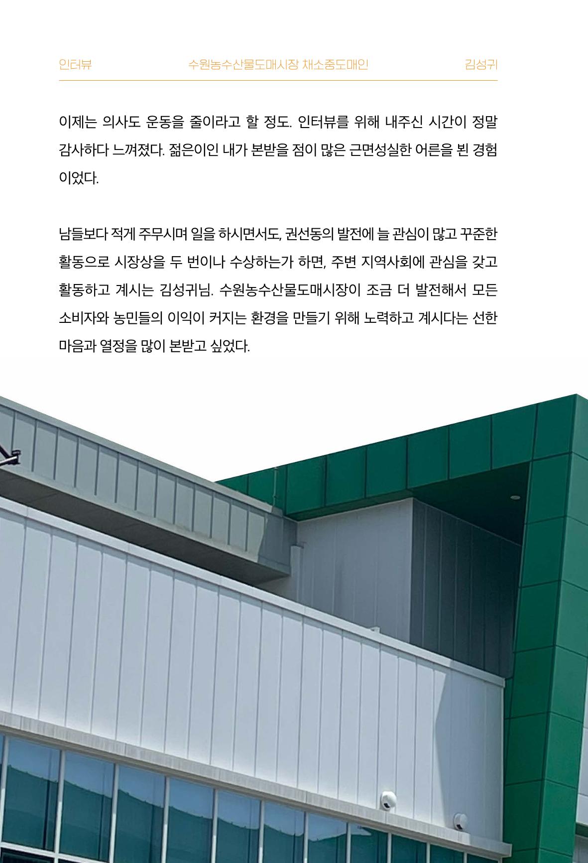 어질고 착한 사람들이 사는 권선1동 마을이야기 Vol.2 64페이지