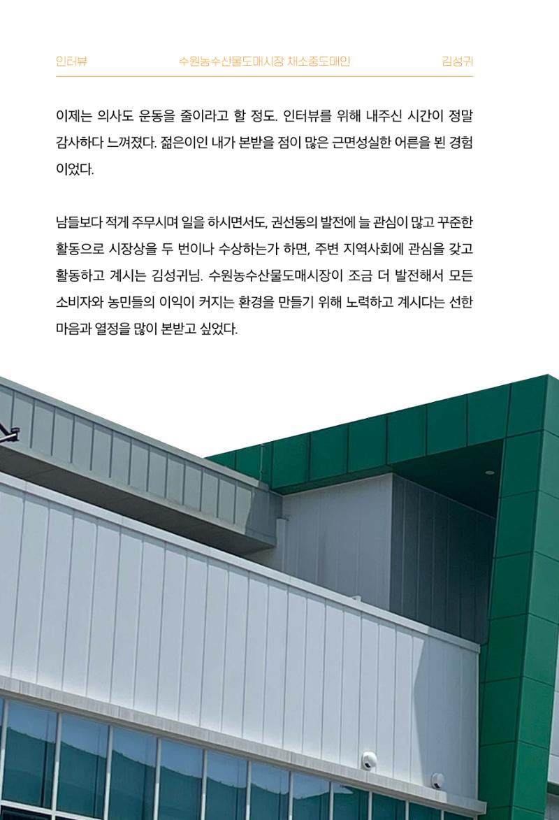 어질고 착한 사람들이 사는 권선1동 마을이야기 Vol.2 64페이지