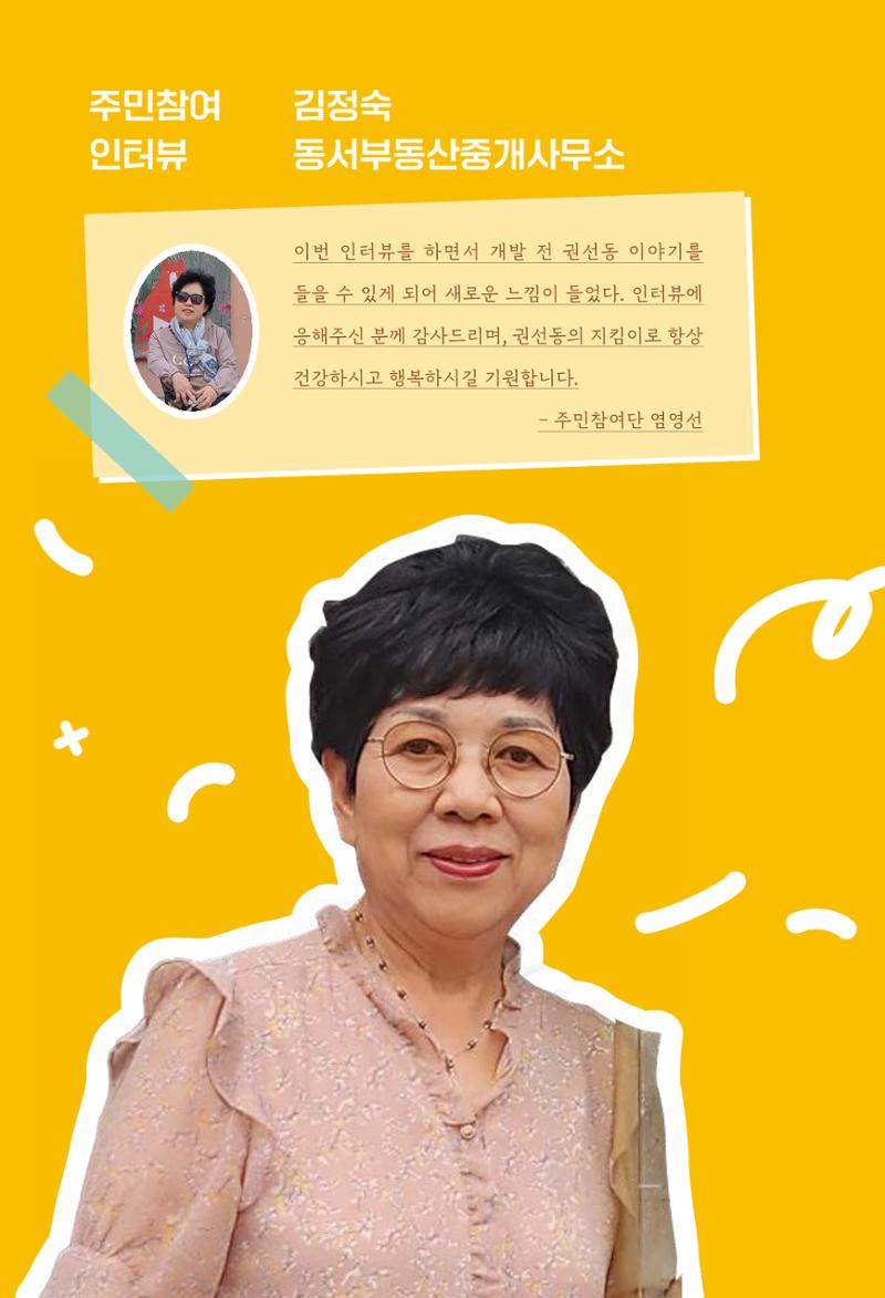 어질고 착한 사람들이 사는 권선1동 마을이야기 Vol.2 66페이지