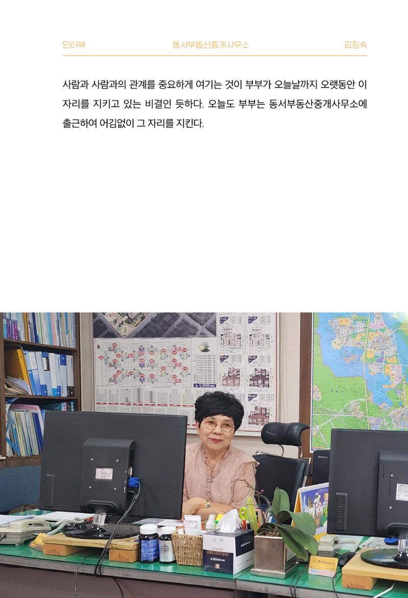 어질고 착한 사람들이 사는 권선1동 마을이야기 Vol.2 69페이지