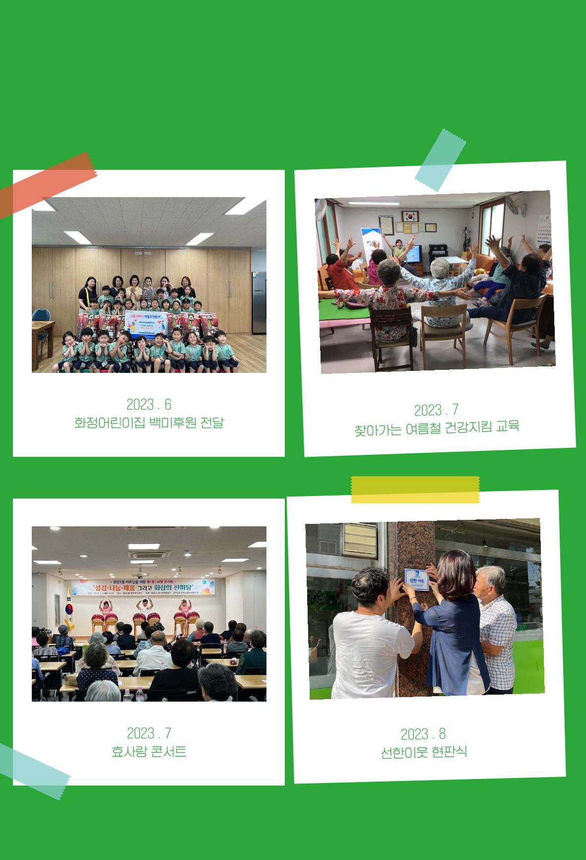 어질고 착한 사람들이 사는 권선1동 마을이야기 Vol.2 77페이지