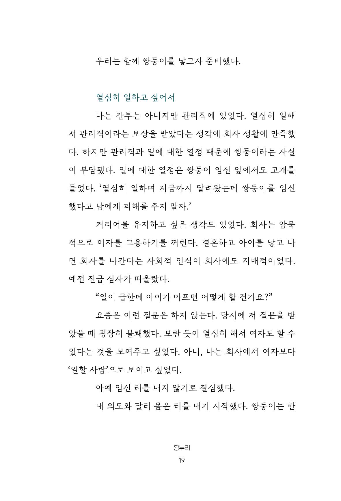 망포2동 마을이야기: 함께 걷는 망포2동 19페이지