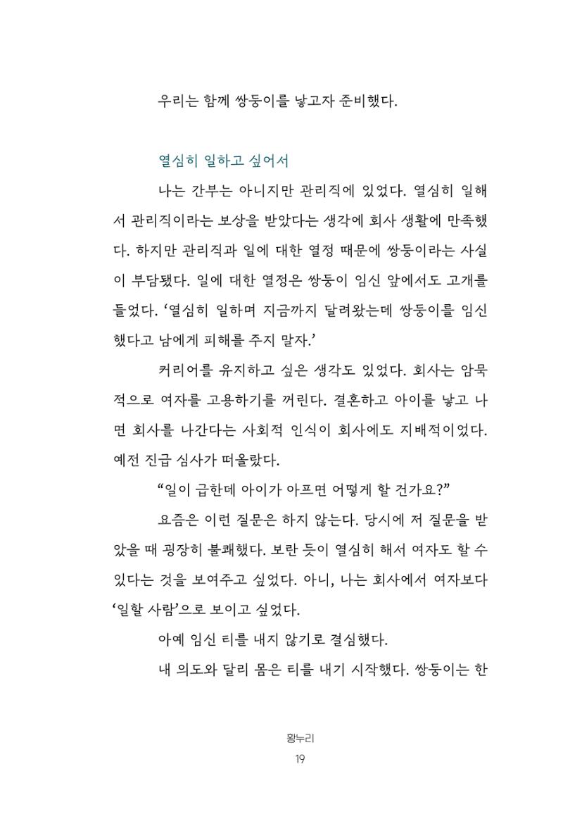 망포2동 마을이야기: 함께 걷는 망포2동 19페이지