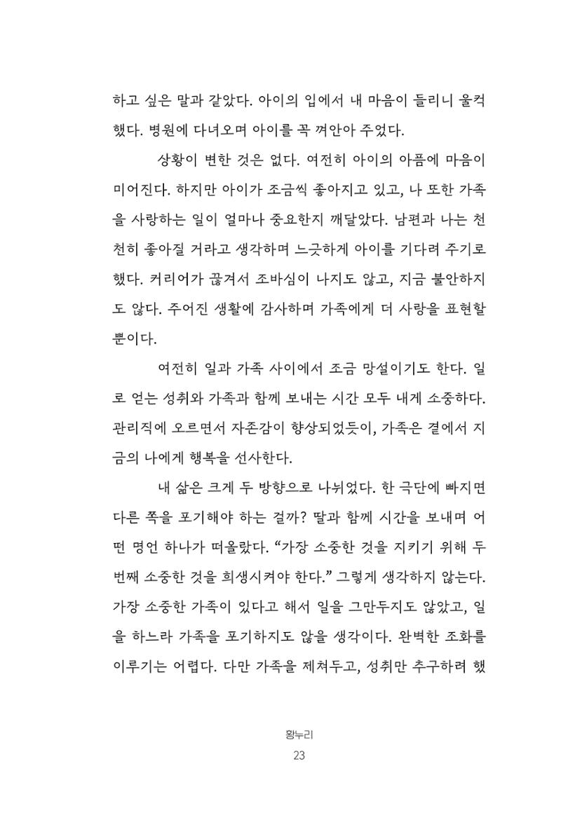 망포2동 마을이야기: 함께 걷는 망포2동 23페이지