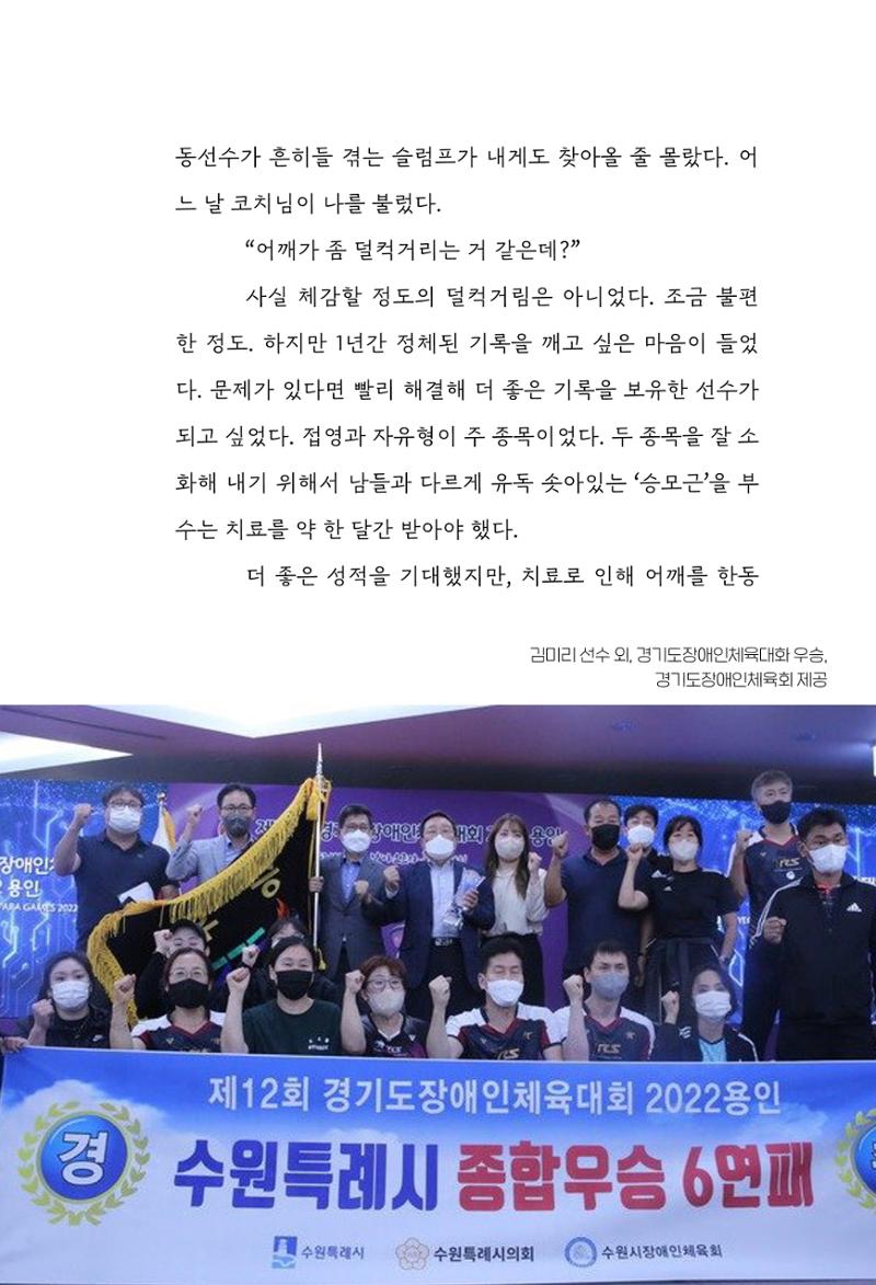 망포2동 마을이야기: 함께 걷는 망포2동 29페이지