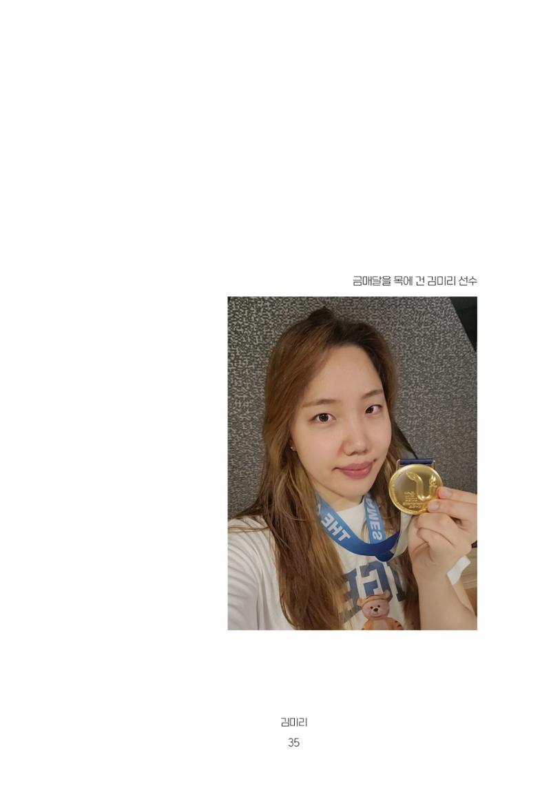 망포2동 마을이야기: 함께 걷는 망포2동 35페이지