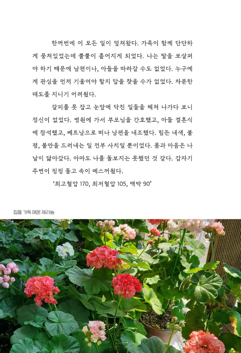 망포2동 마을이야기: 함께 걷는 망포2동 38페이지