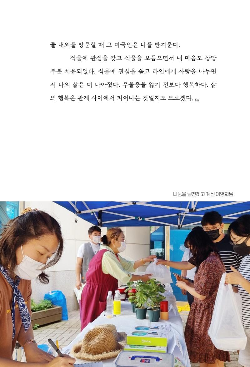 망포2동 마을이야기: 함께 걷는 망포2동 43페이지
